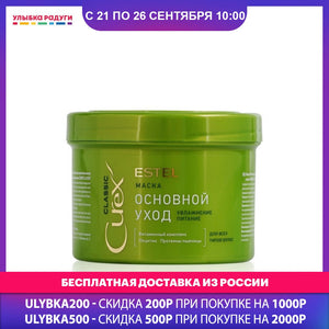 Hair Treatment Masks