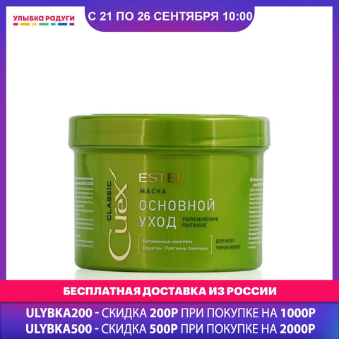 Image of Hair Treatment Masks